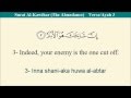 Quran 108 -Surat Al-Kawthar (The Abundance ...
