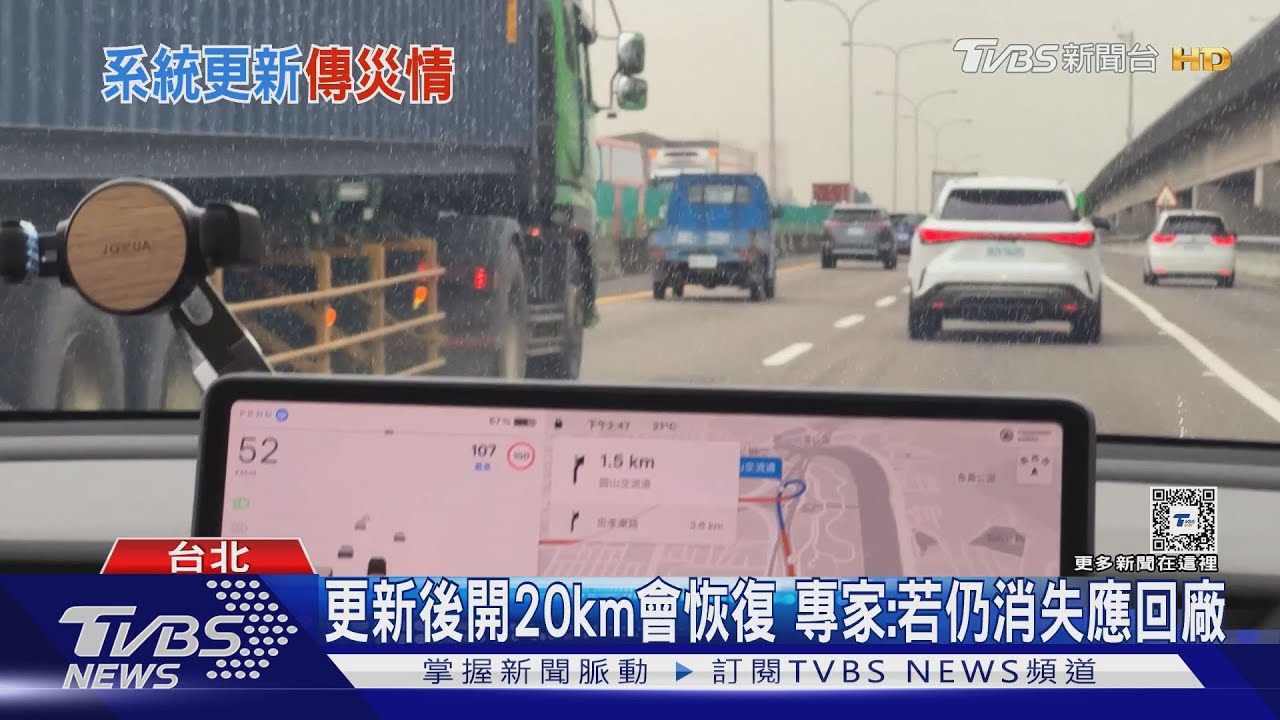 特斯拉更新「道路標線消失」　車主：無法用自駕
