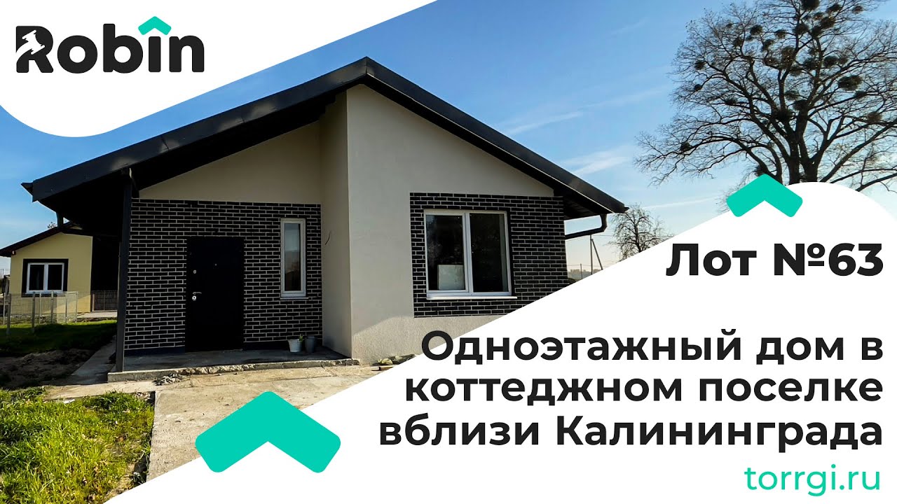 Жилой дом в стиле шале