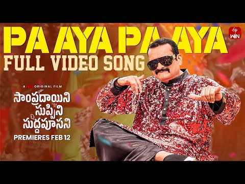 Paaya Paaya Full Video Song | Sampradayini Suppini Suddapoosani | Bandla Ganesh | Premieres Feb 12