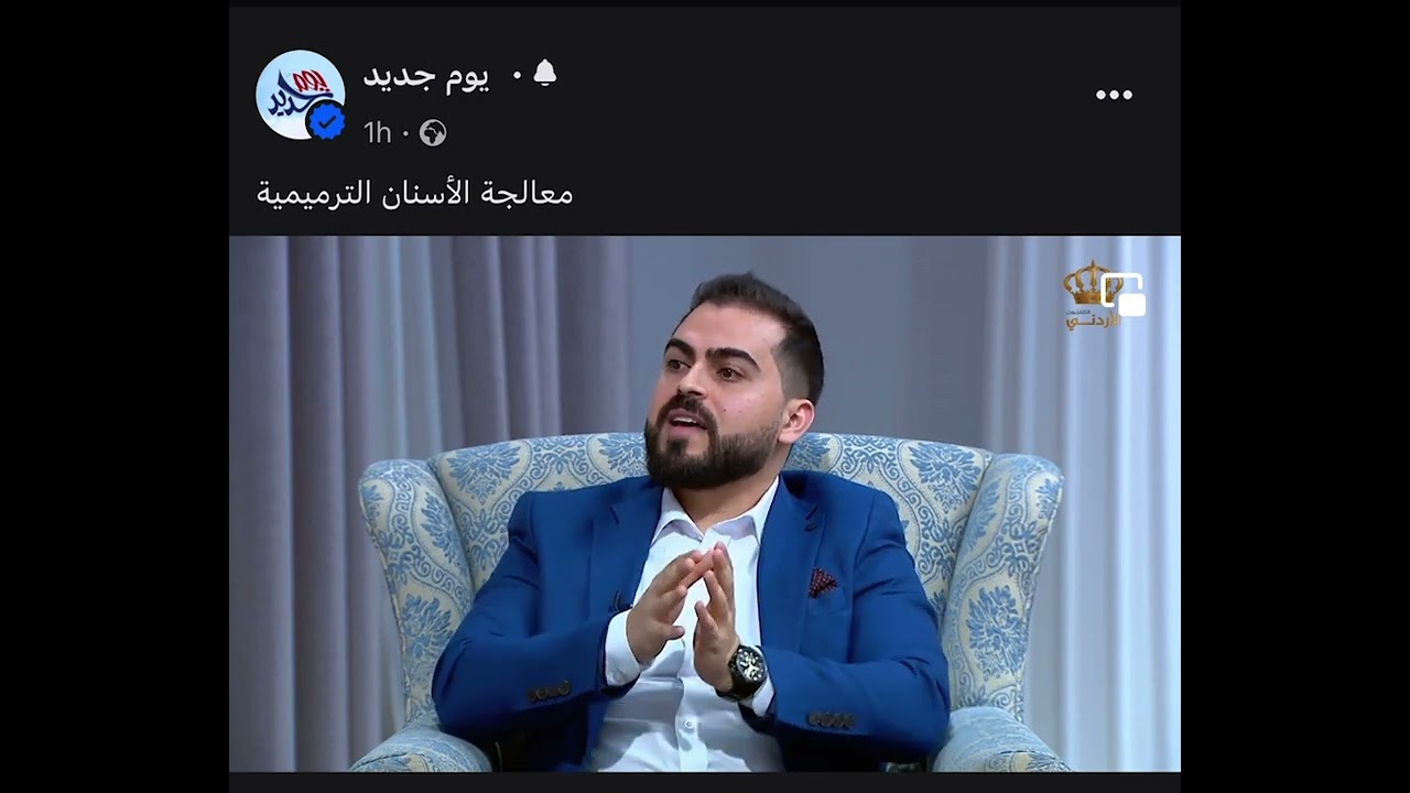 أهمية العناية بأسنان الأطفال: نصائح د. رامي دغيمات للحفاظ على صحة الأسنان من الصغر