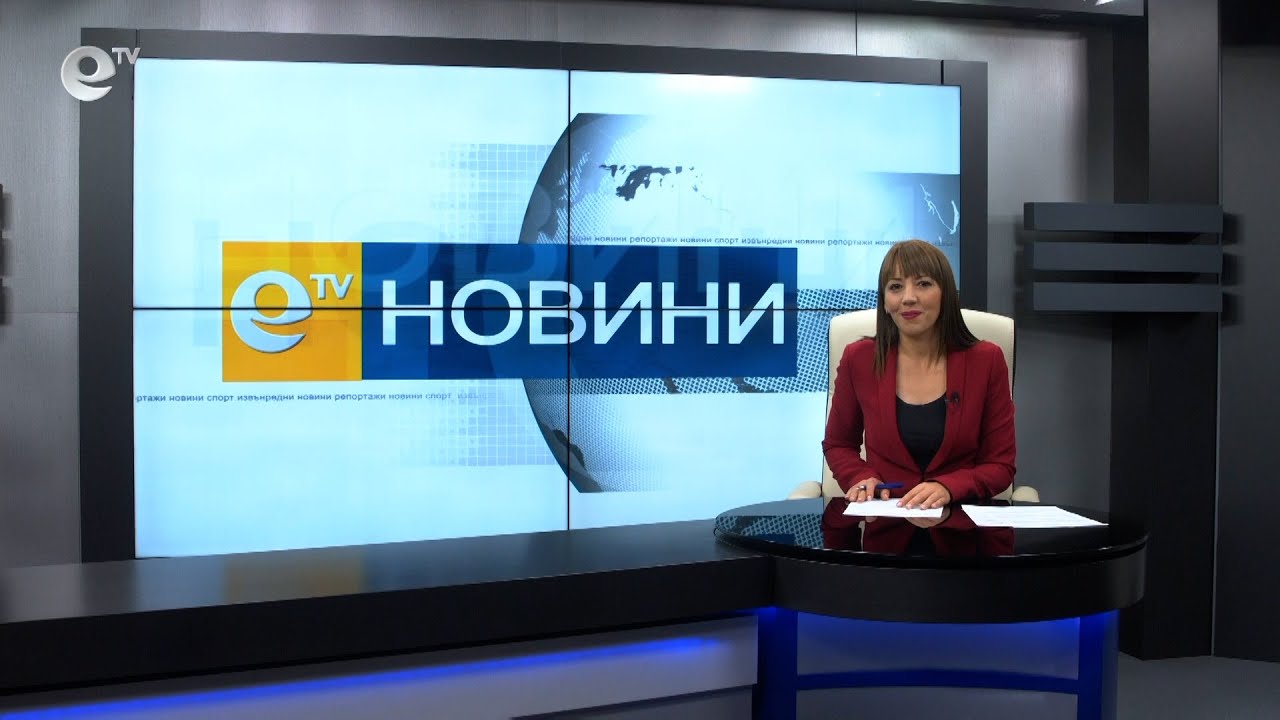 Новини 20 09 2021