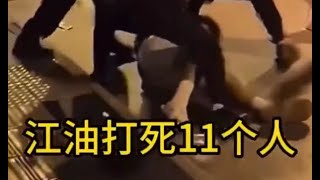 Re: [問卦] 江油事件在最正義的八卦版熱度0?