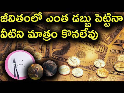 Money Can't Buy Those Things