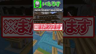 海外で話題の超レアな神シード値を紹介!【統合版マイクラ】【マインクラフト・まいくら】