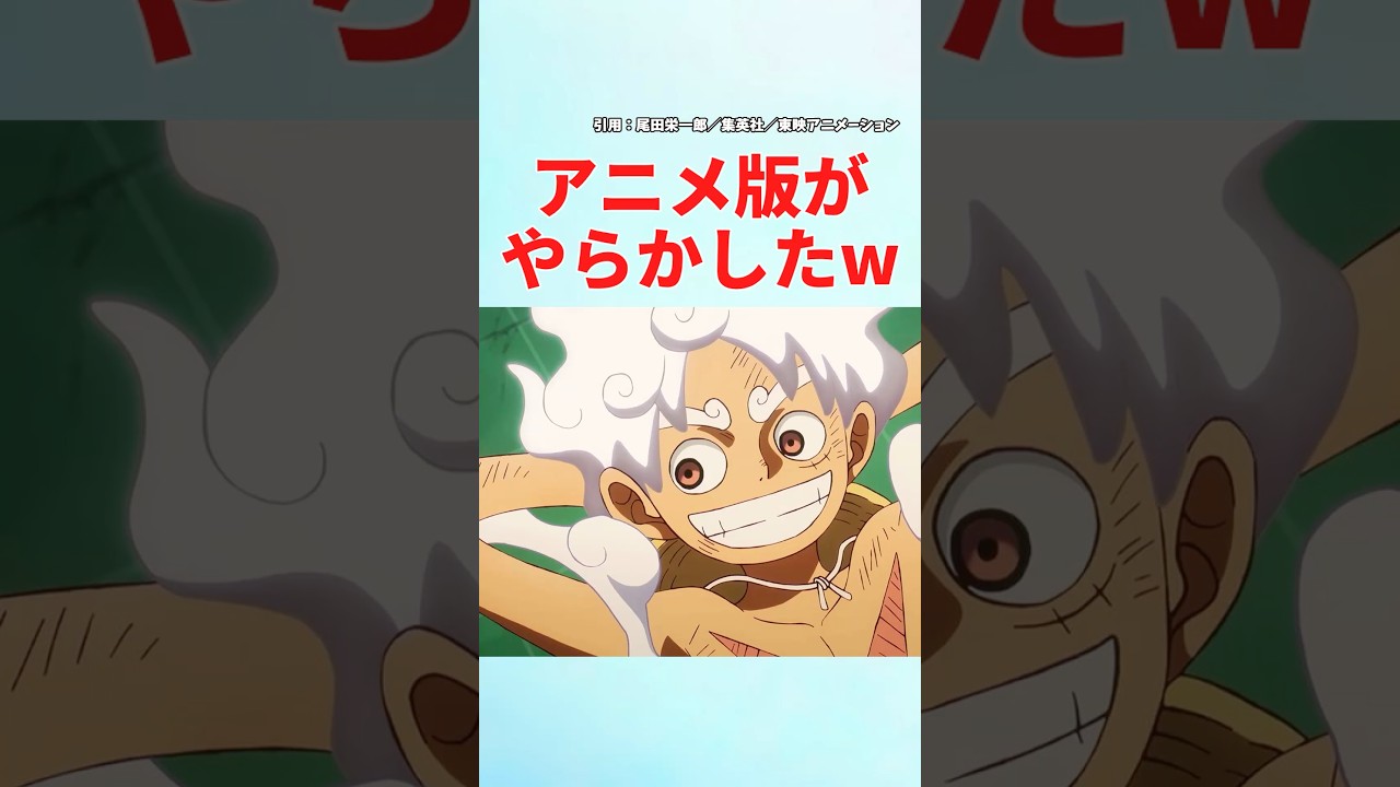 【最新1171話】アニメ版がやらかした【ワンピース】#ワンピース #ワンピースの反応集まとめ