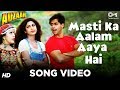 Masti Ka Aalam Aaya Hai Salman Khan Shilpa Shetty Ila Arun Auzaar Movie 90 S Hindi Song