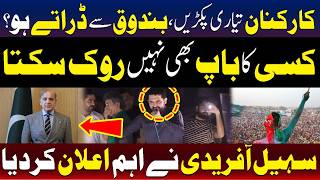 کارکونو، تیار ہو جاؤ؛ ہمیں کوئی نہیں روک سکتا۔