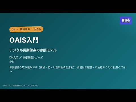 ナレーション解説