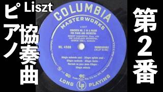 Download lagu ⭐️ 高音質 ⭐️ Liszt - Piano Concerto No.2 (Casadesus, Szell) ⭐️ リスト - ピアノ協奏曲第2番 (カサドシュ, セル) ⭐️ mp3 Download lagu ⭐️ 高音質 ⭐️ Liszt - Piano Concerto No.2 (Casadesus, Szell) ⭐️ リスト - ピアノ協奏曲第2番 (カサドシュ, セル) ⭐️ mp3