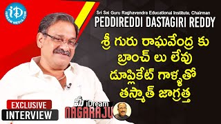 డూప్లికేట్ గాల్లతో తస్మాత్ జాగ్రత్త -Peddireddy Dastagiri Reddy Interview |మీ iDream Nagaraju #636