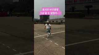 셔플댄스 호치민 광장들썩들썩 #모나미쑤기 #셔플댄스#호치민#베트남