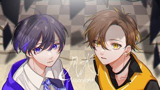 (1) - 月光 - キタニタツヤ×はるまきごはん / Covered by 雪見×しゅーず