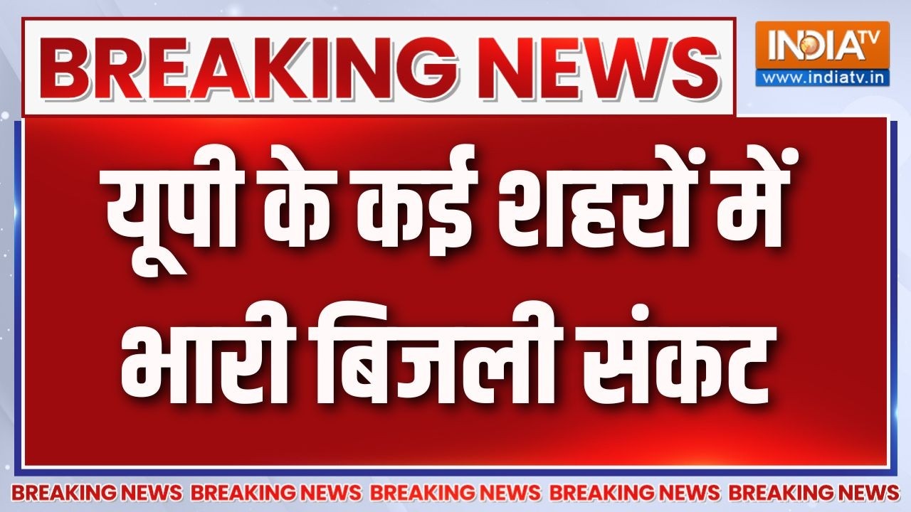 UP Power Cut: यूपी के कई शहरों में भारी बिजली संकट | Electricity crisis | Bijli cu