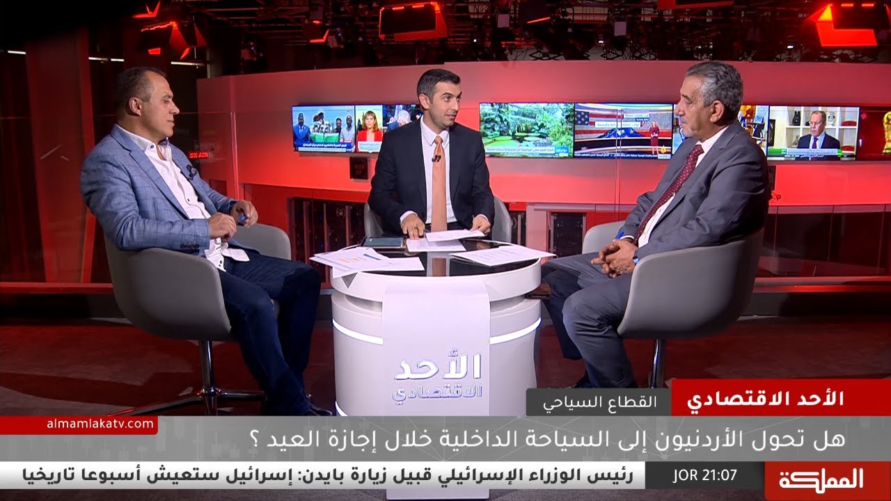 الأحد الاقتصادي | هل تحول الأردنيون إلى السياحة الداخلية خلال إجازة العيد ؟