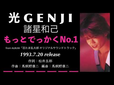 諸星和己」のYahoo!リアルタイム検索 - X（旧Twitter）をリアルタイム検索
