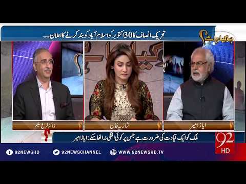 Ho Kya Raha Hai - 04-10-2016 - 92NewsHD