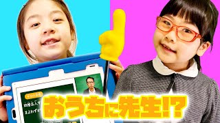 おうちに先生!?チャレンジタッチの「オンラインライブ授業」小学生向け通信教育（進研ゼミ小学講座）タブレット学習｜日曜家族-1056 (*´ω`*)