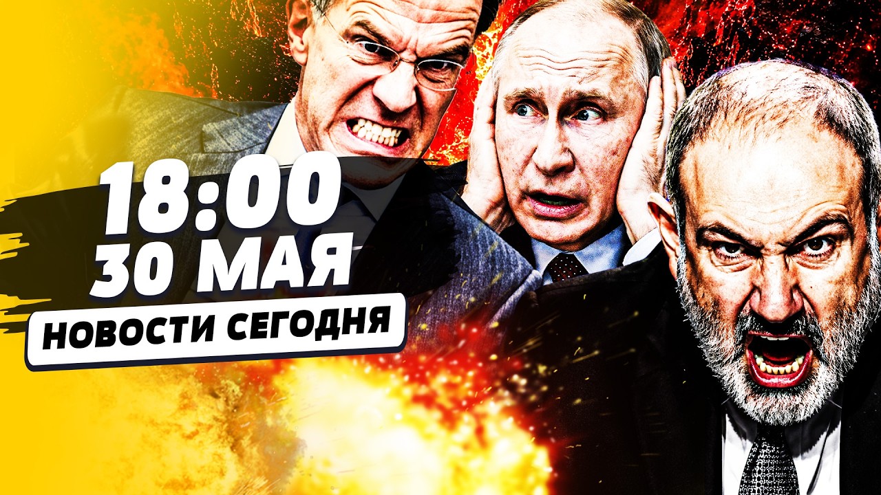 🤯ЖЕСТЬ! ПАШИНЯН ВСЁ ВЫСКАЗАЛ КРЕМЛЮ! ПОСТАВИЛИ НА МЕСТО! ПУТИН ТАКОГО НЕ ОЖИ