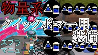 クイボ依存症が行く「Splatoon2」ゆっくり実況#5