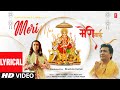 Jubin Nautiyal: Meri Mai (Lyrical) | Payal Dev, Manoj Muntashir, Lovesh Nagar | Bhushan Kumar