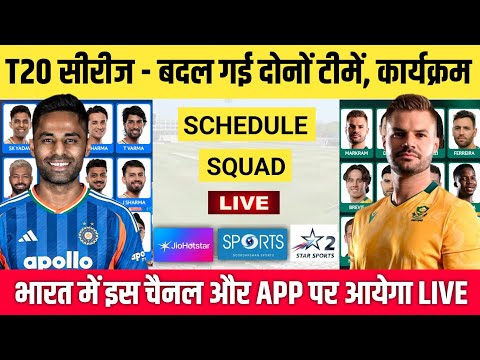 India vs South Africa T20 Series 2025 Schedule, Squad & Live Streaming | IND vs SA T20 Schedule 2025