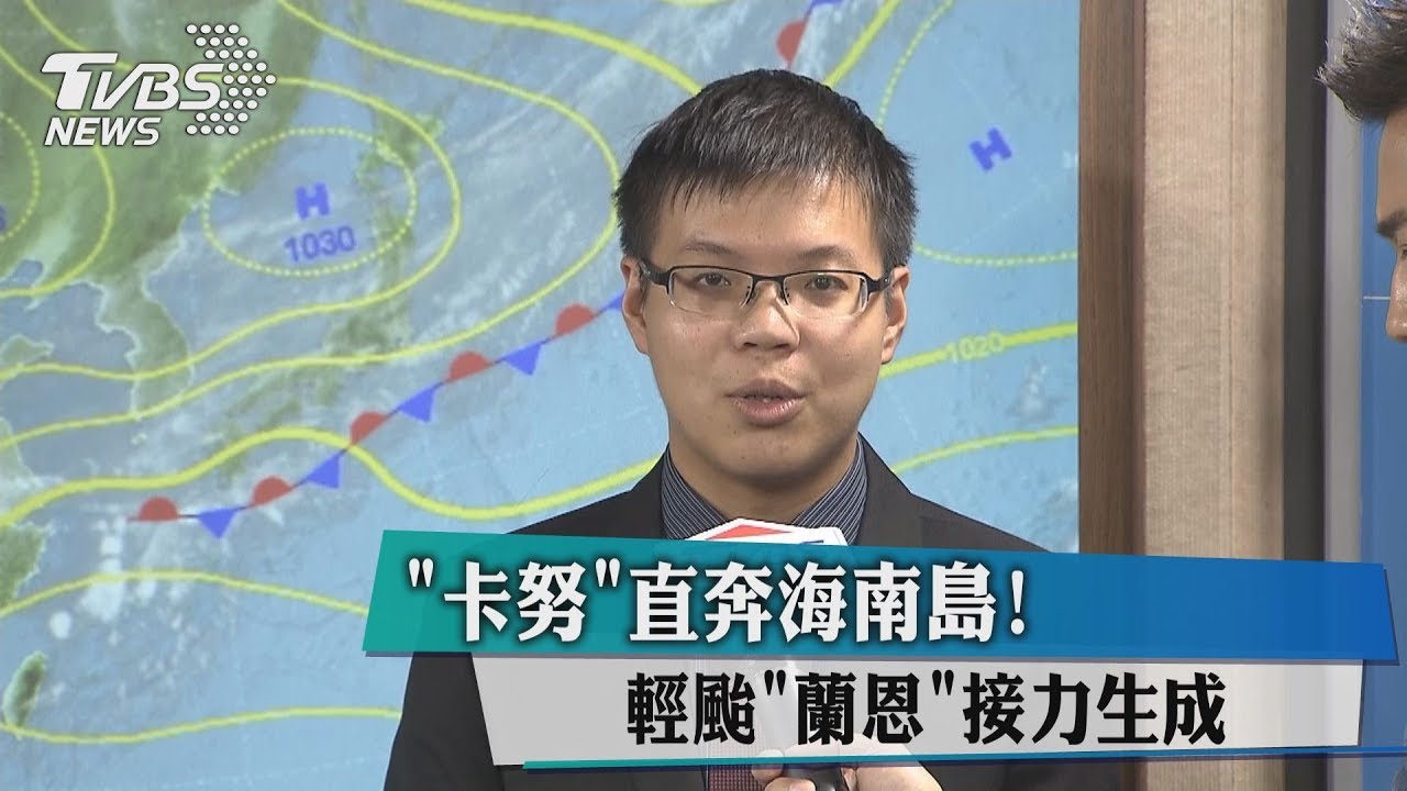 輕颱「蘭恩」接力!北部明再轉雨 週末降溫探21度