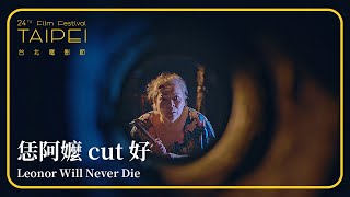 [普雷]《恁阿嬤cut好》阿婆的腦洞世界