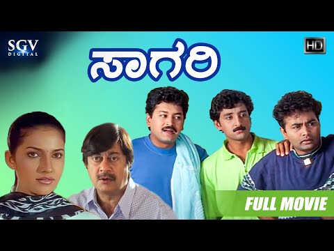 Sagari | Kannada Full HD Movie | Ramkumar | Bhavana | Ananthnag | Dharma | Thriller Movie