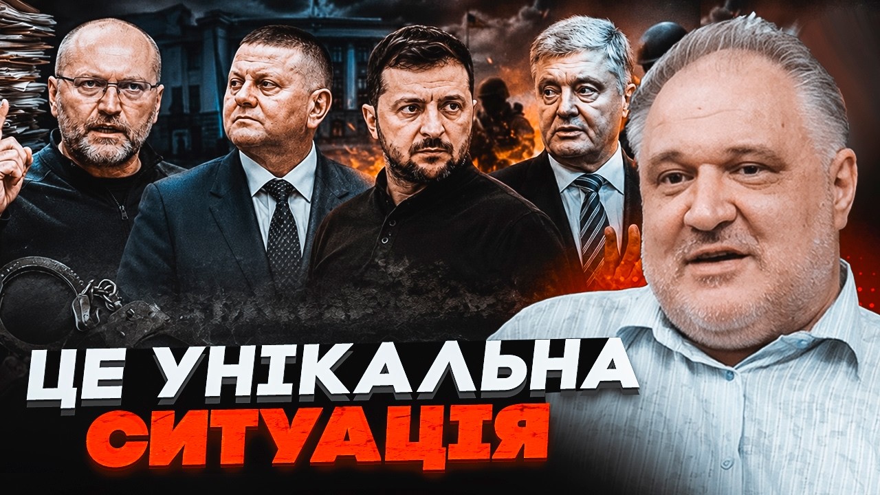 💥ЦІБУЛЬКО: Зеленський пішов на відчайдушний крок! Новий удар по Порошенку т