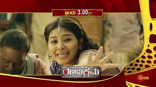 Rana Vikrama - Movie Promo | 24 Sept 2021 @ 3:00PM | Udaya TV