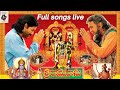 శ్రీ రామదాసు సినిమా పాటలు | Sri Ramadasu movie Full Songs | Telugu Devotiona