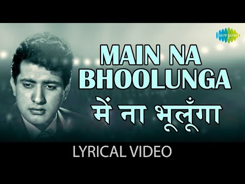 Main Naa Bhoolunga Lyrical | Lata Mangeshkar & Mukesh | Roti Kapda Aur Makaan | Hindi&English Lyrics