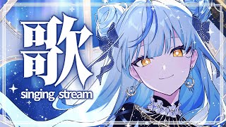 【歌枠】もうすぐ中秋の名月！月を感じる曲歌っていくよ～！🎤🌕【珠乃井ナナ / にじさんじ】
