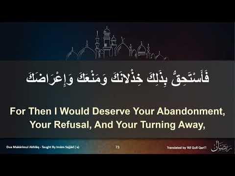 Dua Makarimul Akhlaq - Laylatul Qadr Amaal