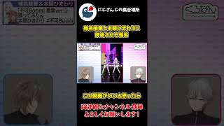 椎名唯華と本間ひまわりに 誇張される葛葉【にじさんじ】【切り抜き】
