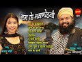 Man Ke Manmohani Pt Vivek Sharma Kanchan Joshi CG Top 08 Chhattisgarhi Songs Audio Songs