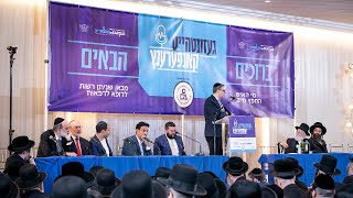 פאנל - כנס בריאות סאטמר