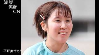 満腹笑顔CN、人気者の満腹笑顔CN、平野美宇さん、まんぷく笑顔のほっこりが美しすぎます。）