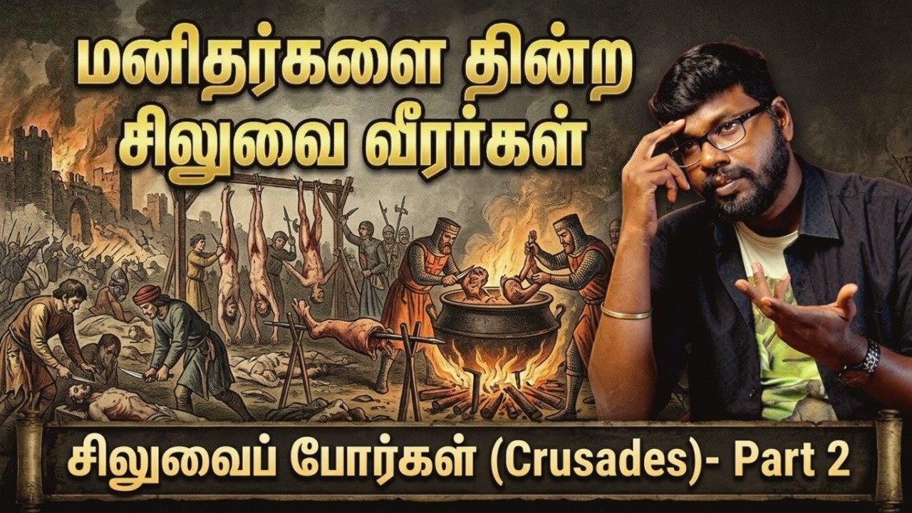 சிலுவைப் போர்களின் கறுப்புப் பக்கம்: மாராவின் கொடூ?