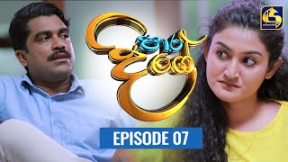 Paara Dige Episode 07 || පාර දිගේ  ||  27th MAY 2021 preview image
