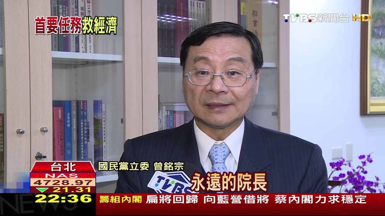 挽救低迷景氣 準閣揆林全攬業界人才