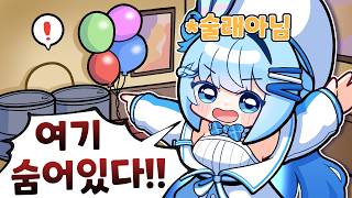 이게 유행이라던 그려서 숨는 그 게임 맞나요?