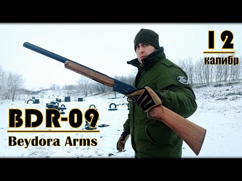 Beydora-09 Shotgun. Legal 12 Gauge Sawed-Off Shotgun. Survival. Test #246