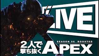 【APEX】漢2人楽しんでエペックス　#2