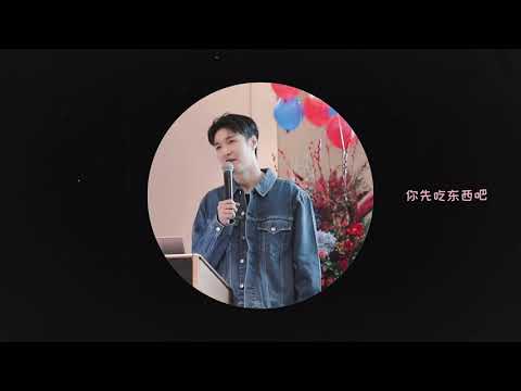 210226 Yixing Year End Staff Party