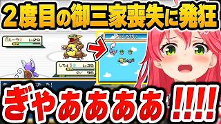最高レベルだった相棒(カメール)を理不尽な一撃で失い大絶叫するさくらみこ【ホロライブ切り抜き / ポケモンFR 激闘の軌跡】#みこちと人生縛り伝説