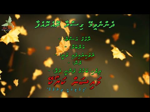 Dhenneveemey Gislaa Roeroefaa COVER M Solo By Dhivehi Karaoke Mysan