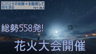 【Minecraft】IC2Cとその他諸々を駆使して街を造る Part20.5【1.12.2】