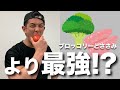 【筋トレ】本当に最強の食材はこれだ!ささみとブロッコリーよりも良いものがこれです #shorts